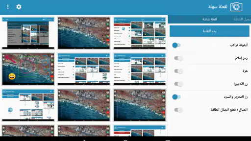 لقطة بسيطة ومحترفة screenshot