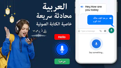 لوحة المفاتيح العربية - Arabic screenshot