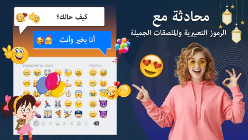 لوحة المفاتيح العربية - Arabic screenshot