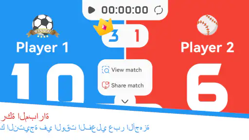 لوحة النتائج - تتبع النقاط screenshot