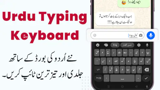 لوحة مفاتيح أردية إنجليزية screenshot