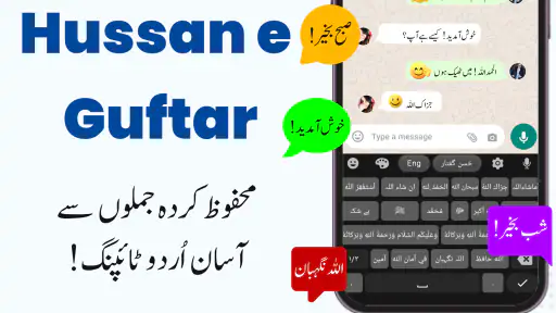 لوحة مفاتيح أردية إنجليزية screenshot
