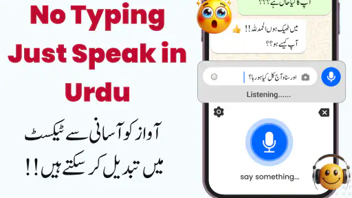 لوحة مفاتيح أردية إنجليزية screenshot