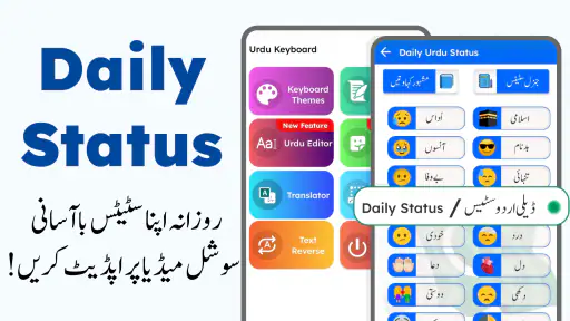 لوحة مفاتيح أردية إنجليزية screenshot
