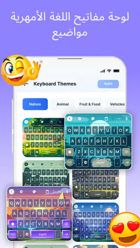 لوحة مفاتيح أمهرية screenshot