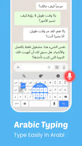 لوحة مفاتيح عربية سهلة screenshot