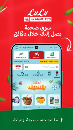 لولو هايبرماركت screenshot