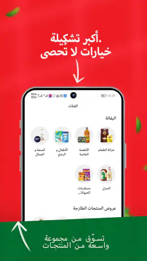 لولو هايبرماركت screenshot