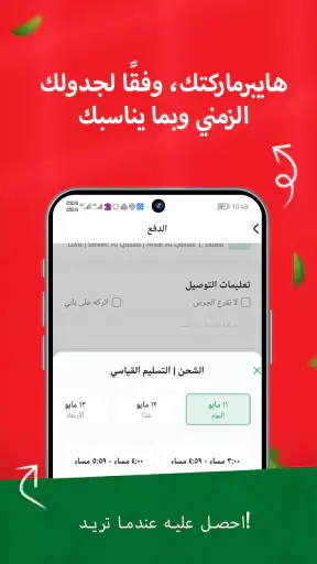 لولو هايبرماركت screenshot