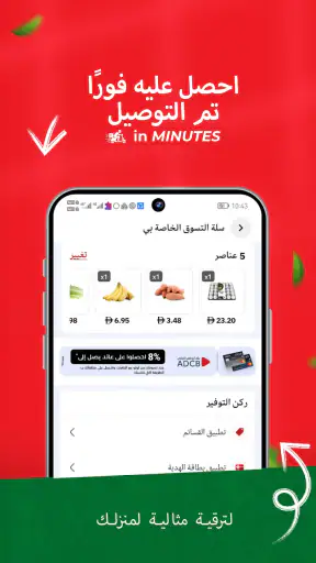 لولو هايبرماركت screenshot
