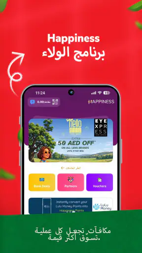 لولو هايبرماركت screenshot