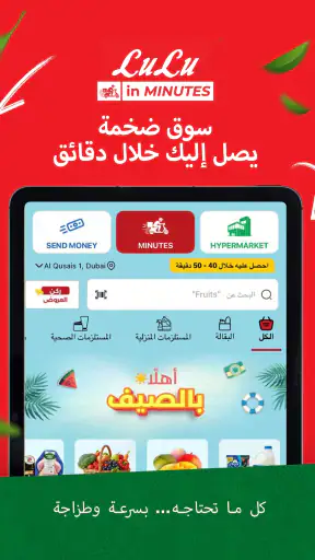 لولو هايبرماركت screenshot