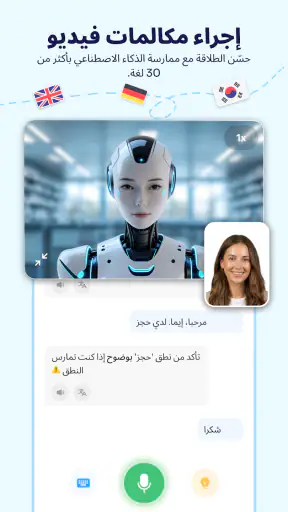 لينغومي: تعلم اللغات screenshot