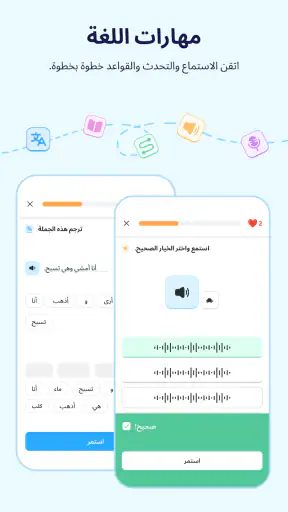 لينغومي: تعلم اللغات screenshot