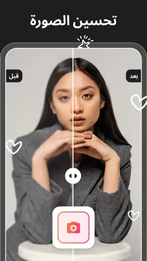 ماجيك إيريسر - إزالة الكائنات screenshot