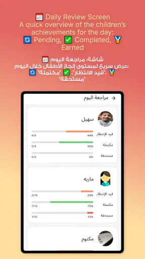 مبدعين screenshot