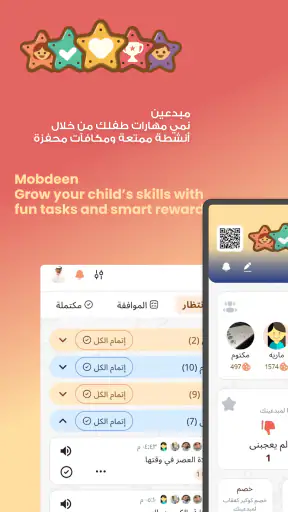 مبدعين screenshot