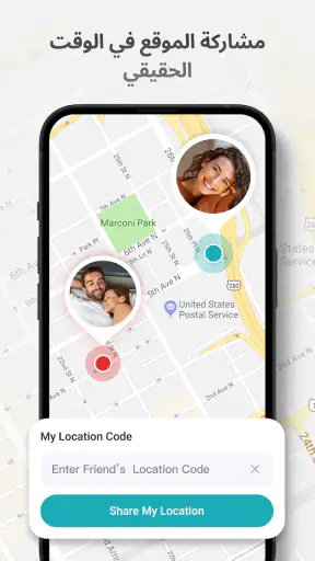 متتبع الهاتف screenshot