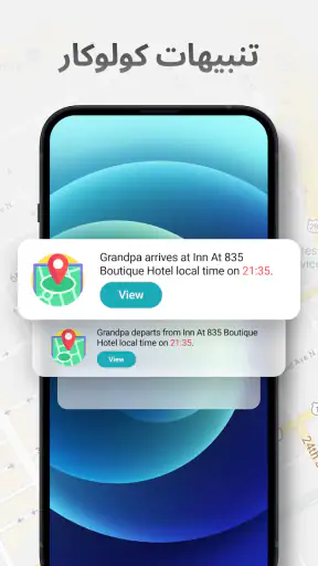 متتبع الهاتف screenshot