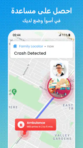 متعقب موقع الهاتف screenshot