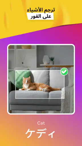 مترجم لوحة المفاتيح للدردشة screenshot