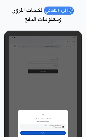 متصفح Google Chrome screenshot