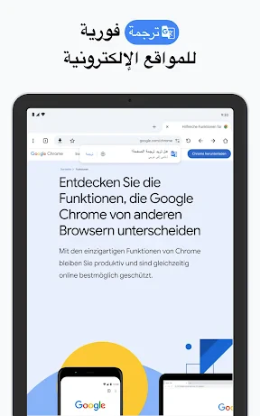 متصفح Google Chrome screenshot