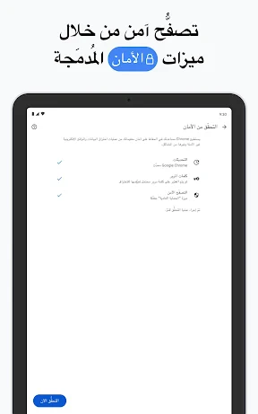متصفح Google Chrome screenshot
