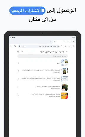 متصفح Google Chrome screenshot