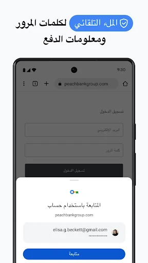 متصفح Google Chrome screenshot