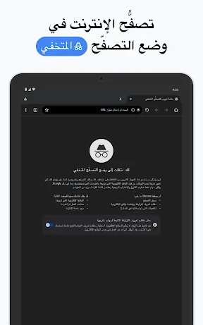 متصفح Google Chrome screenshot