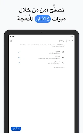 متصفح Google Chrome screenshot