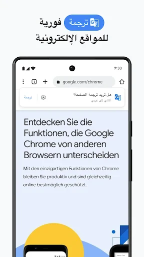 متصفح Google Chrome screenshot