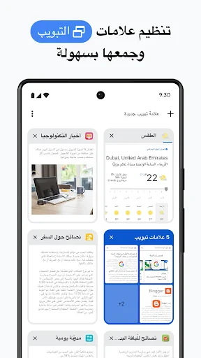 متصفح Google Chrome screenshot