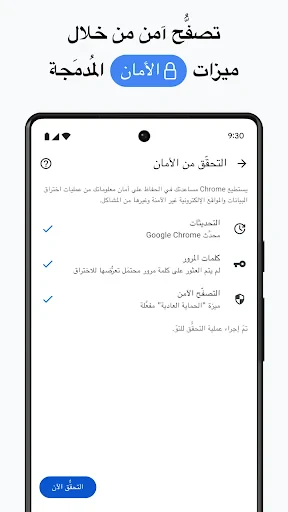 متصفح Google Chrome screenshot