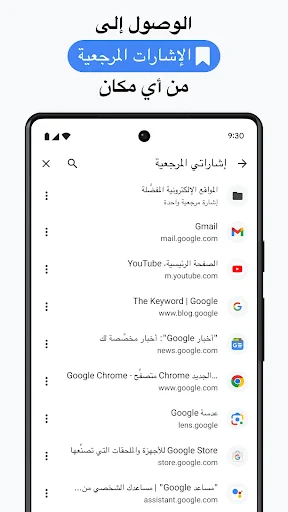 متصفح Google Chrome screenshot