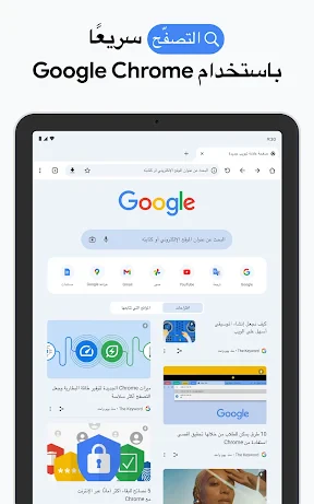 متصفح Google Chrome screenshot