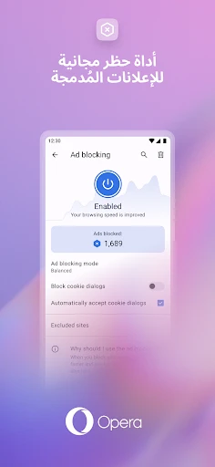 متصفح Opera: سريع وخاص screenshot