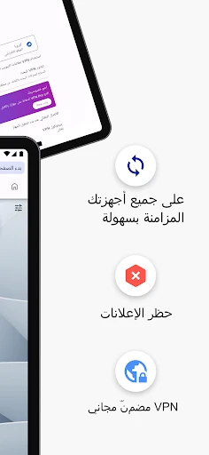 متصفح Opera: سريع وخاص screenshot