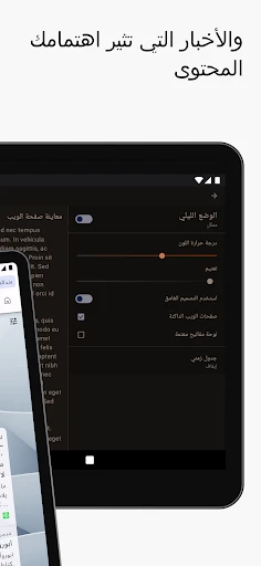 متصفح Opera: سريع وخاص screenshot