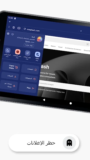 متصفح Opera: سريع وخاص screenshot