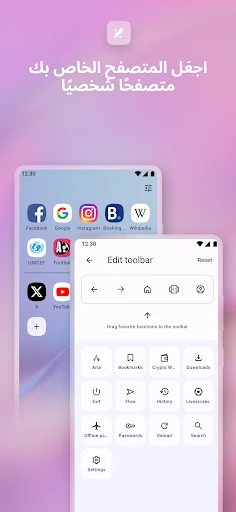 متصفح Opera: سريع وخاص screenshot