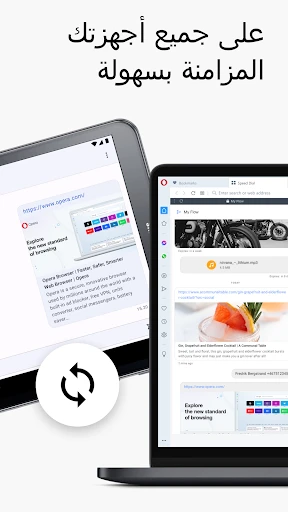 متصفح Opera: سريع وخاص screenshot