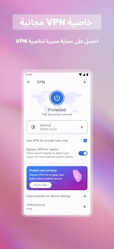 متصفح Opera: سريع وخاص screenshot
