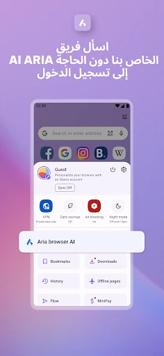 متصفح Opera: سريع وخاص screenshot