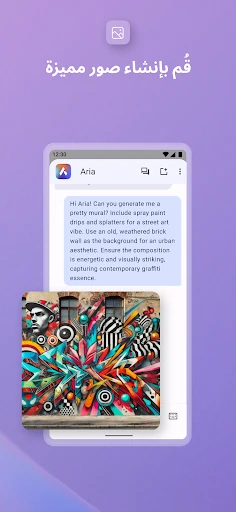 متصفح Opera: سريع وخاص screenshot