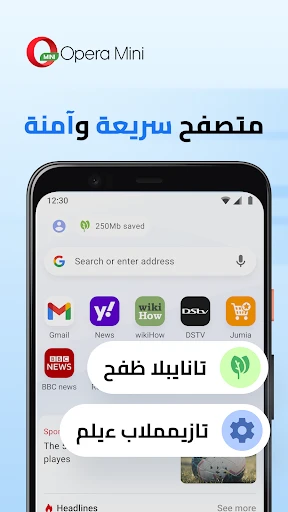 متصفح الويب Opera Mini screenshot