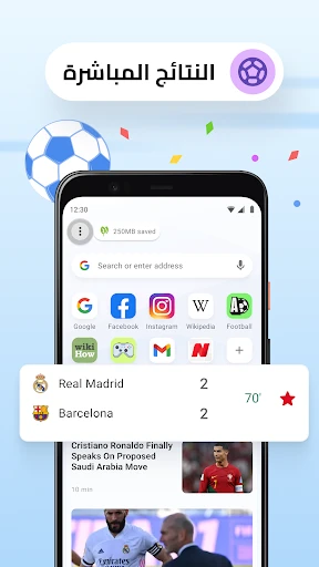 متصفح الويب Opera Mini screenshot