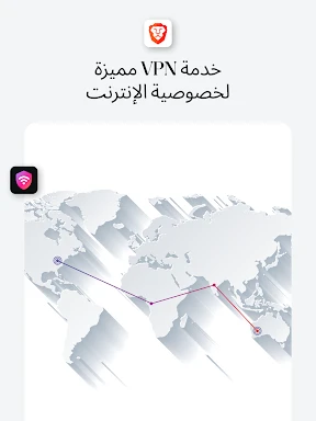 متصفح الويب الخاص الشجاع screenshot