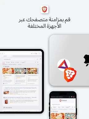 متصفح الويب الخاص الشجاع screenshot